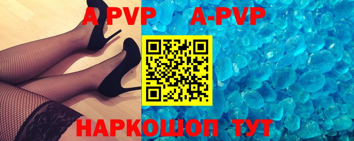 А ПВП крисы CK Отрадный
