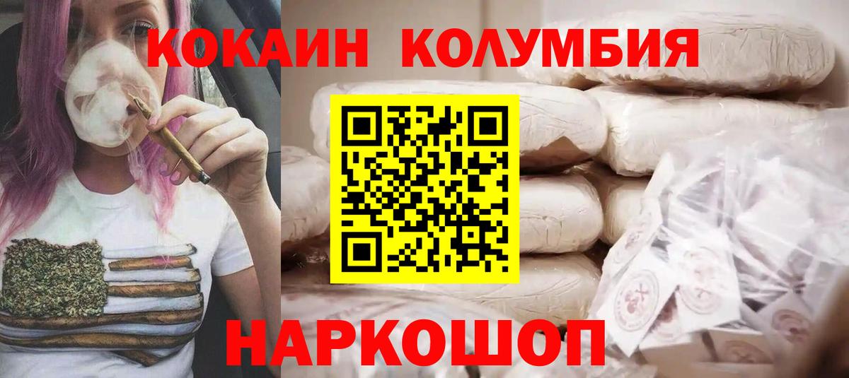 COCAIN Columbia Отрадный