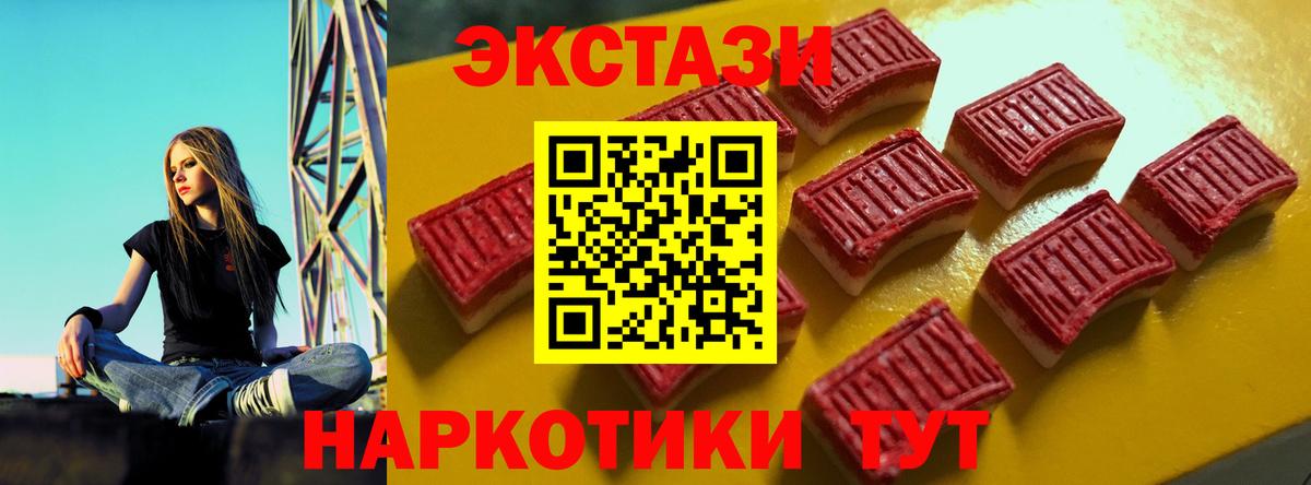 Отрадный  Ecstasy Cube  Экстази 280 MDMA  Ecstasy  ОМГ ОМГ сайт  Вход с VPN 