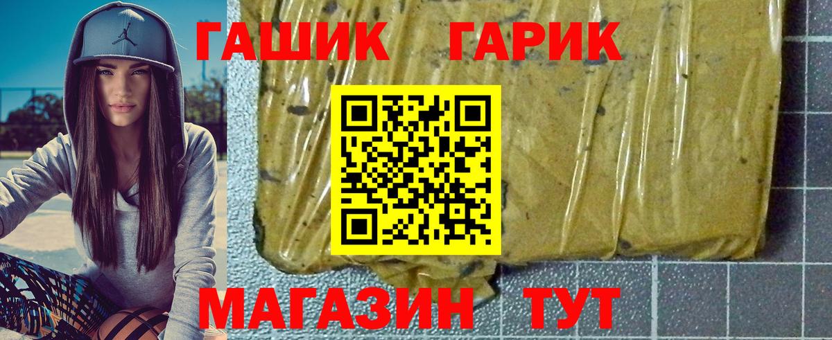 ГАШ Cannabis Отрадный