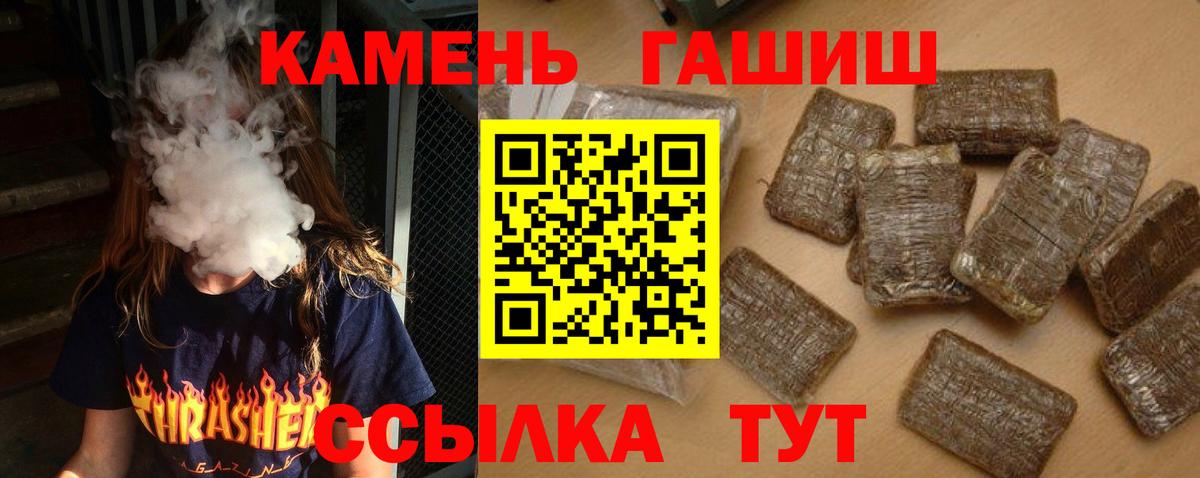 Отрадный  Гашиш  Вход с VPN  ГАШ Ice-O-Lator 