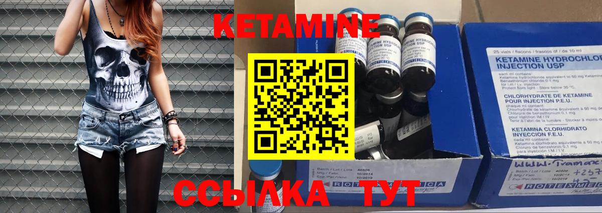 КЕТАМИН ketamine  hydra ONION  Отрадный  Вход с VPN 