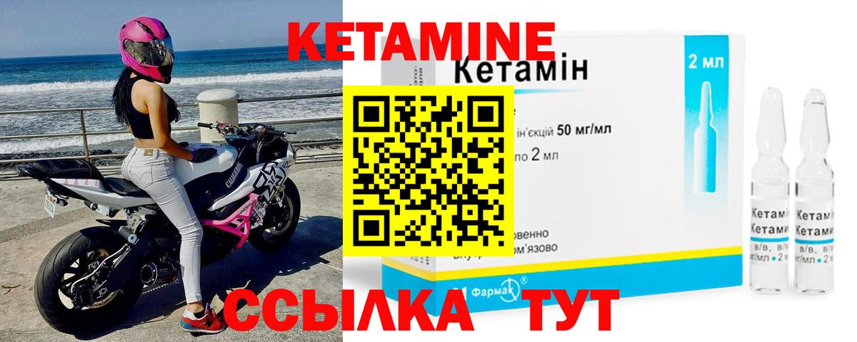 Кетамин ketamine Отрадный