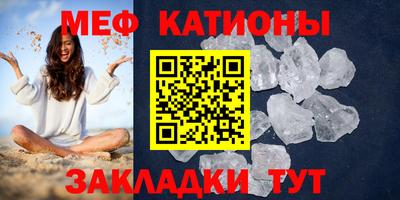 меф Первоуральск