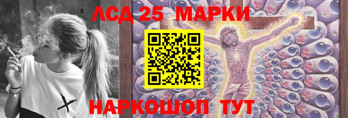 ЛСД экстази ecstasy  Вход с VPN  Лсд 25 экстази  Отрадный 