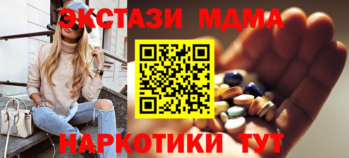 Отрадный  MDMA crystal  MDMA crystal  Вход с VPN 