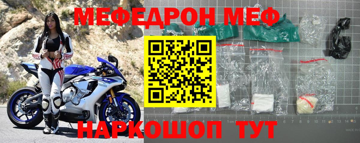 Мефедрон  Вход с VPN  Отрадный  МЯУ-МЯУ 4 MMC 