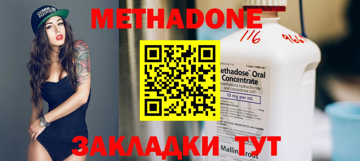 МЕТАДОН белоснежный Отрадный