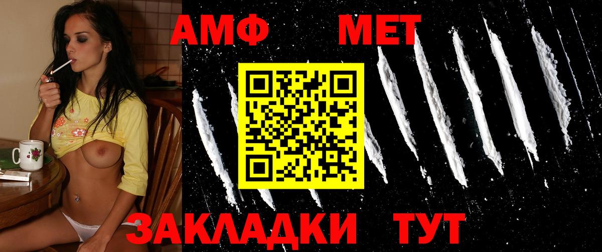 Метамфетамин винт Отрадный