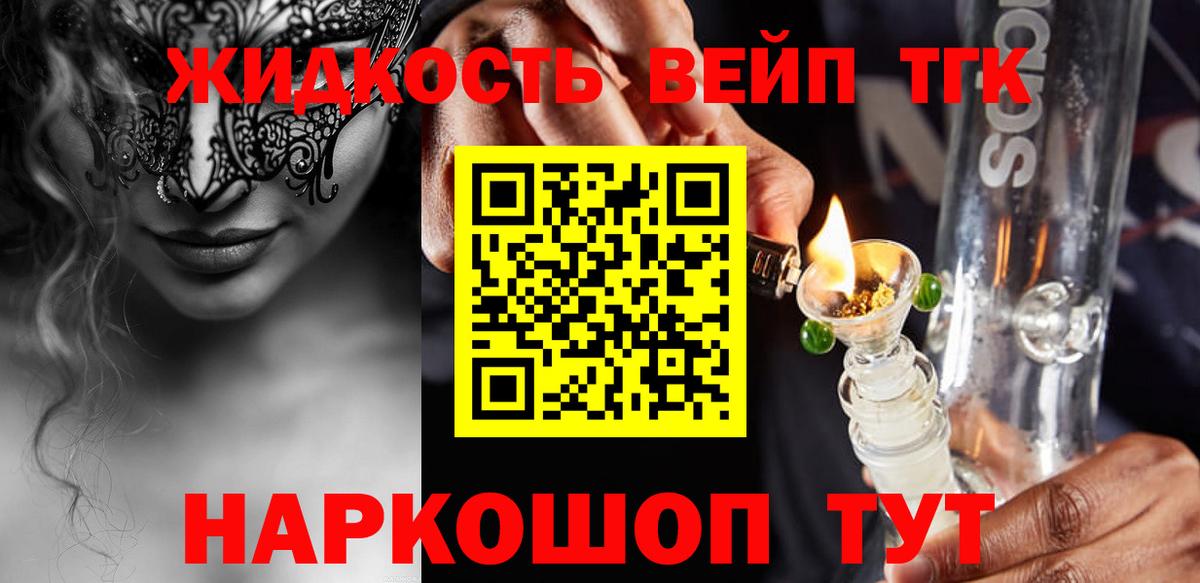 ТГК концентрат Отрадный