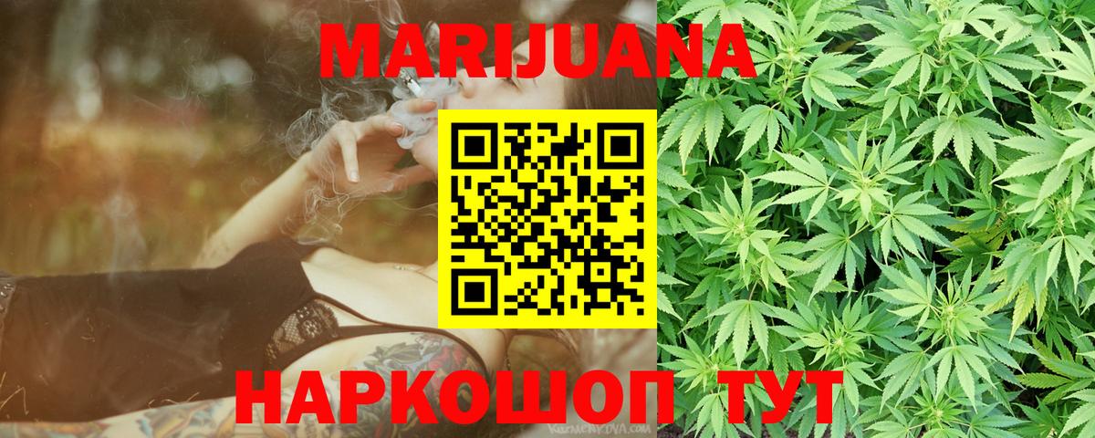 Марихуана THC 21% Отрадный